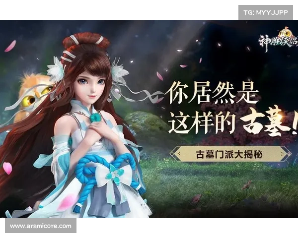 神雕侠侣手游古墓神兽(神雕侠侣手游古墓派怎么玩:古墓神兽耀星辉,再现江湖谱新章) 神雕侠侣手游古墓神兽(神雕侠侣手游古墓派怎么玩:古墓神兽耀星辉,再现江湖谱新章)