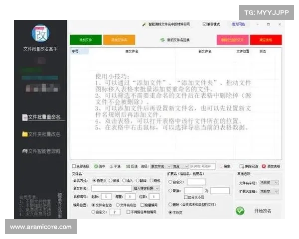 辐射4改名代码:中文名字一键修改,快速高效,操作简便 辐射4改名代码:中文名字一键修改,快速高效,操作简便
