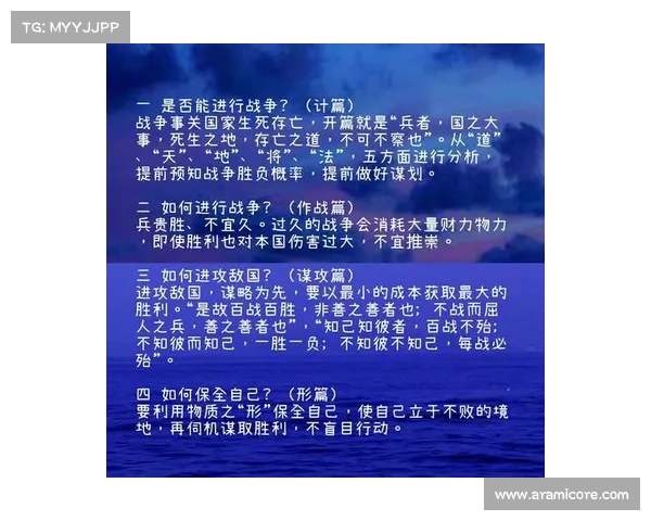 金行者战场制胜秘籍,助你征途无往不利