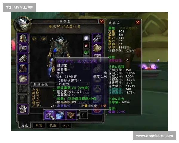 魔兽世界盗贼:武器技能刷法大揭秘 魔兽世界盗贼:武器技能刷法大揭秘