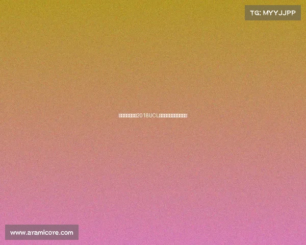 燃动青春赛场:2018UCL见证高校电竞的蓬勃脉动 燃动青春赛场:2018UCL见证高校电竞的蓬勃脉动